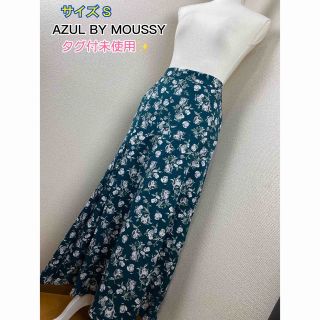 アズールバイマウジー(AZUL by moussy)の【タグ付未使用】AZUL BY MOUSSY スカート(ロングスカート)