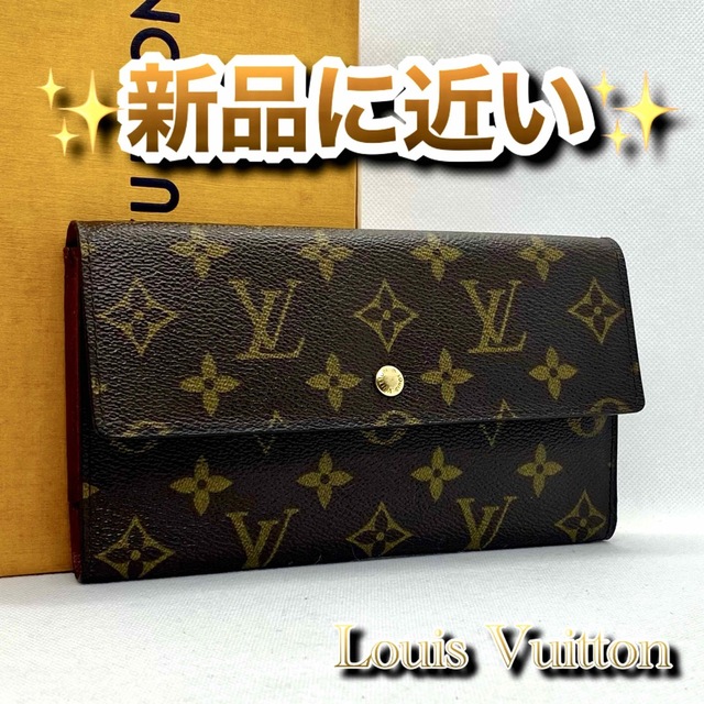 ❤️大人気がま口❤️定価の半額以下‼️限界価格‼️LV❤️モノグラム