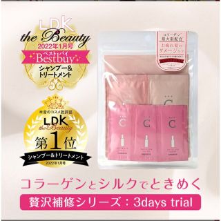 ハホニコ(HAHONICO)のハホニコ コラシルク18 ミニセット（シャンプー トリートメント ヘアオイル）(シャンプー/コンディショナーセット)