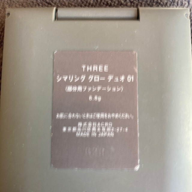 THREE(スリー)のことりさま専用　THREE シマリング　グロー　デュオ　01 コスメ/美容のベースメイク/化粧品(フェイスカラー)の商品写真