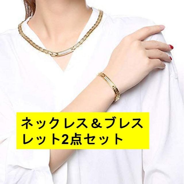 匿名配送 レディース 18金ゴールド 磁気ネックレス&磁気ブレスレット2点セット | フリマアプリ ラクマ