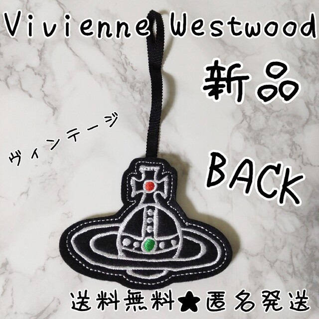 Vivienne Westwood オーブチャーム★新品【ヴィンテージ】