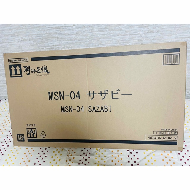 BANDAI - 【新品・未開封】METAL STRUCTURE 解体匠機MSN-04 サザビー