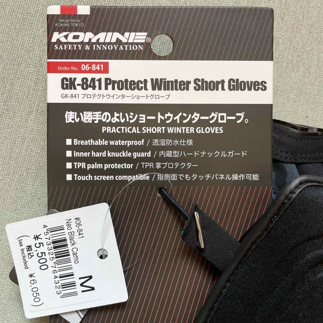 KOMINE(コミネ)の新品、未使用品‼️コミネ　プロテクト　ウィンターショートグローブ 自動車/バイクのバイク(装備/装具)の商品写真