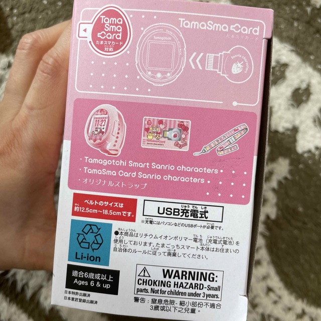 BANDAI(バンダイ)の【値下げ！】たまスマカード　腕時計バンド　サンリオ エンタメ/ホビーのおもちゃ/ぬいぐるみ(キャラクターグッズ)の商品写真