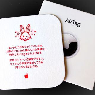 アップル(Apple)のApple AirTag 兎 2023 初売り(その他)