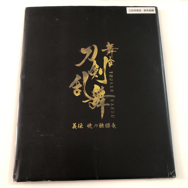 舞台 刀剣乱舞 セット2の通販 by ひな's shop|ラクマ