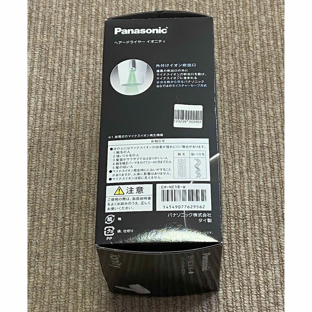 Panasonic(パナソニック)のヘアードライヤー イオニティ 白 EH-NE18-W(1台入) スマホ/家電/カメラの美容/健康(ドライヤー)の商品写真