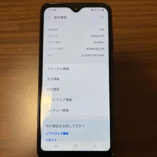 ギャラクシー(Galaxy)のGalaxy A20 ブラック 32 GB(スマートフォン本体)