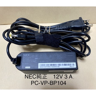 エヌイーシー(NEC)の☆送料込☆中古純正NECのACアダプター12V3A36W(PC周辺機器)