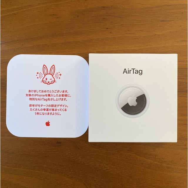 注目の福袋をピックアップ! 【新品未開封】Apple Air Tag 本体 未開封 注目の福袋をピックアップ! 【新品未開封】Apple Air Tag 本体 未開封