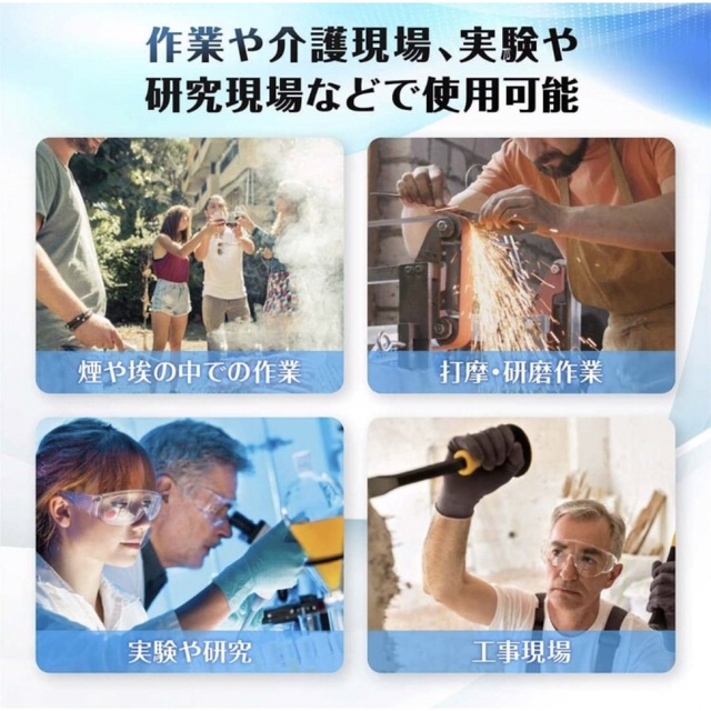 訳あり ゴーグル 保護メガネ 防護 安全 防塵 DIY メーカー 4個セットの