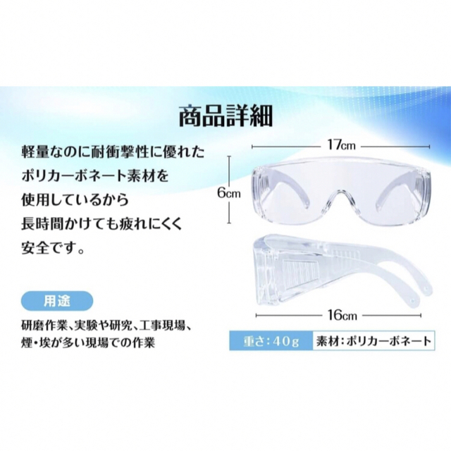 訳あり ゴーグル 保護メガネ 防護 安全 防塵 DIY メーカー 4個セットの