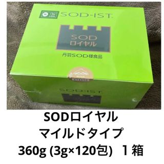 丹羽SOD様食品 SODロイヤル マイルド １箱(その他)