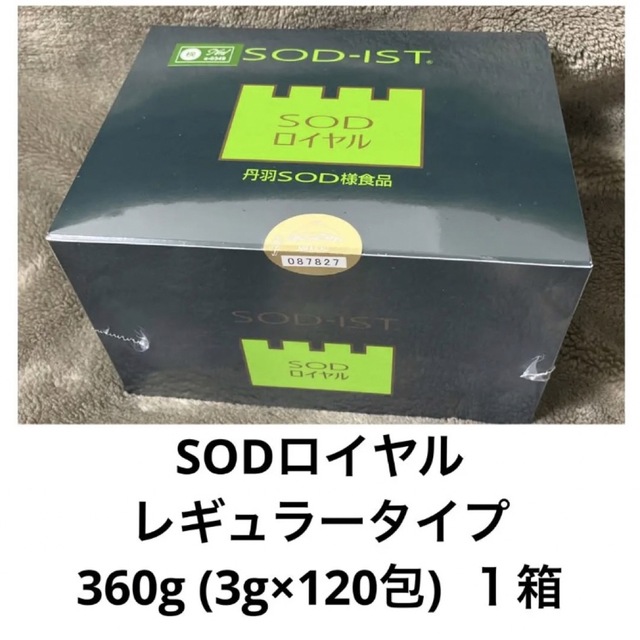 丹羽SOD様食品 SODロイヤル レギュラー １箱 食品/飲料/酒の健康食品(その他)の商品写真