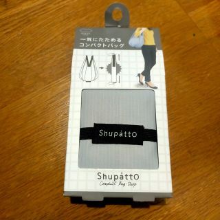 マーナ(marna)のマーナ Shupatto　シュパット ドロップ  グレー(エコバッグ)