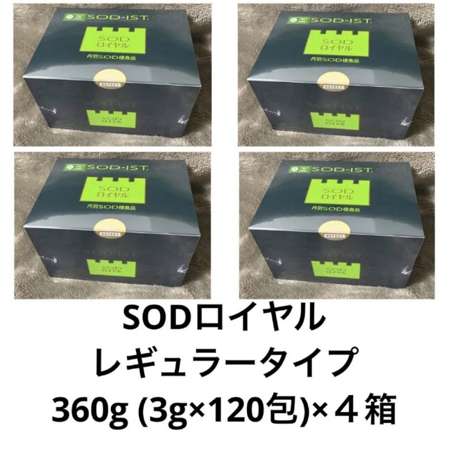 丹羽SOD様食品 SODロイヤル レギュラー４箱 食品/飲料/酒の健康食品(その他)の商品写真