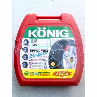 KONIG タイヤチェーン 美品 軽自動車に！！(タイヤ)