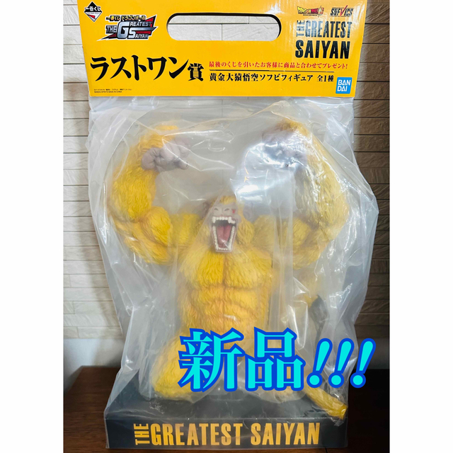 新品★一番くじ ドラゴンボール THEGREATESTSAIYAN ラストワン賞