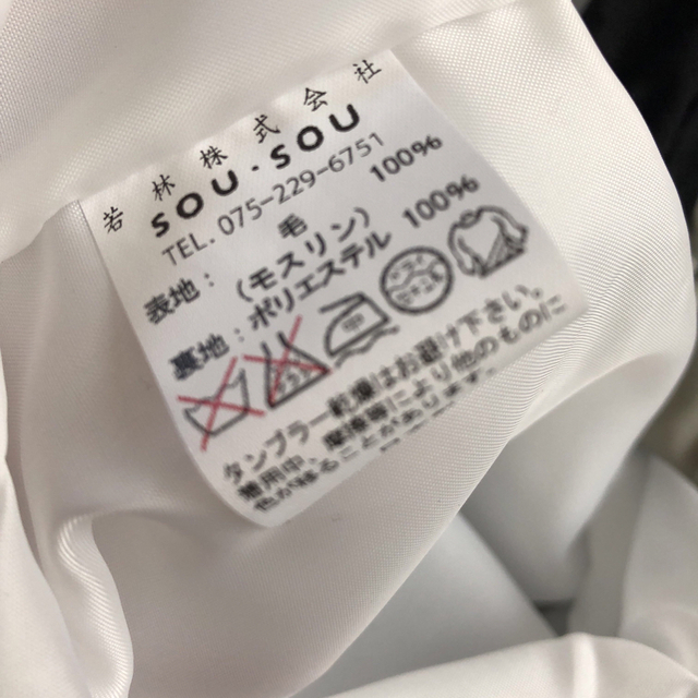 SOU・SOU(ソウソウ)のsou ・sou モスリン広形もんぺ　パンツ　未使用 レディースのパンツ(カジュアルパンツ)の商品写真