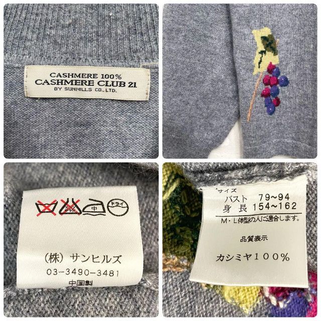 希少デザイン♡ヴィンテージ カシミヤ100% フルーツ柄 モックネックセーター レディースのトップス(ニット/セーター)の商品写真