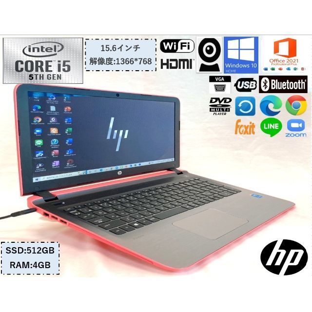 美品 ノートパソコン Pavilion i5 第5世代 DVDマルチ カメラ