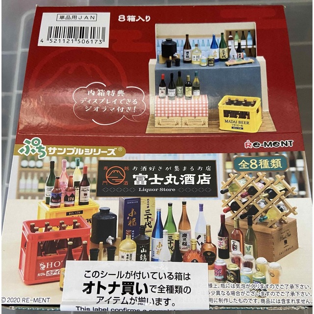 リーメント  富士丸酒店