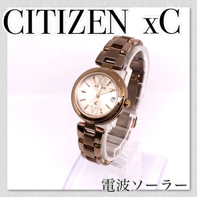 CITIZEN xC クロスシー 電波ソーラー ピンクゴールド