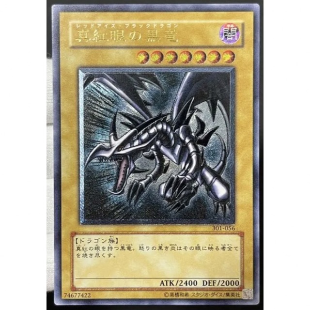 新製品情報も満載 遊戯王 真紅眼の黒竜 レッドアイズブラックドラゴン