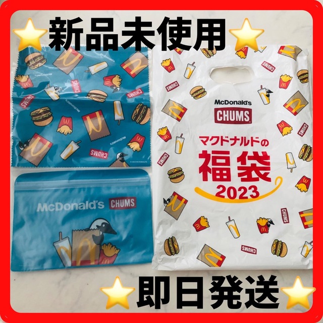 CHUMS(チャムス)の新品　未開封　マクドナルド　CHUMS 福袋　３点セット　青　クロス　2023 インテリア/住まい/日用品のインテリア/住まい/日用品 その他(その他)の商品写真