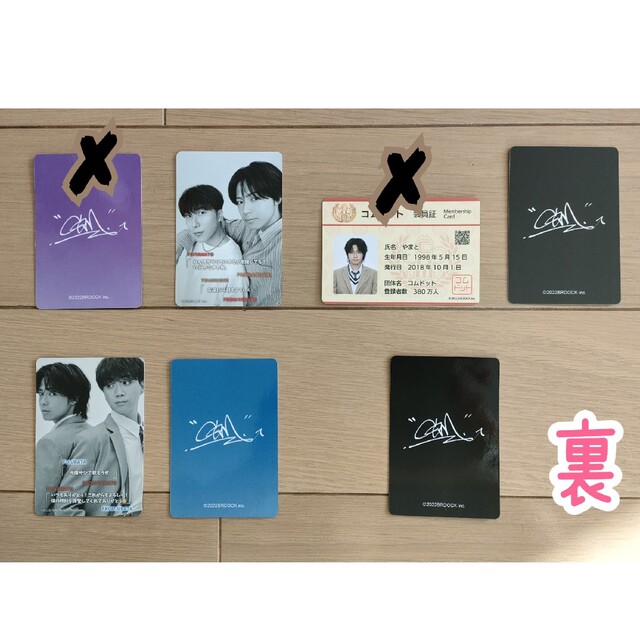 コムドットチップス（カードのみ）１枚から エンタメ/ホビーのトレーディングカード(その他)の商品写真