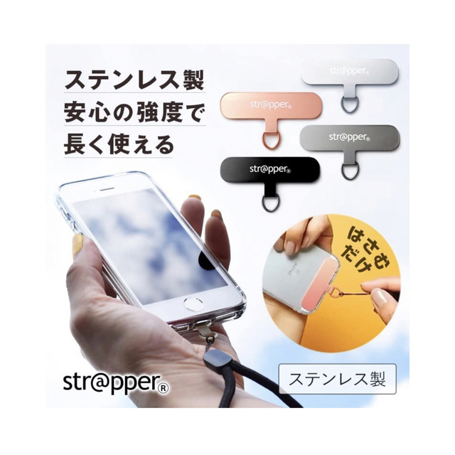 iPhone(アイフォーン)のストラッパー Strapper ゴールド　スマホ ストラップ 携帯ストラップ  スマホ/家電/カメラのスマホアクセサリー(ネックストラップ)の商品写真