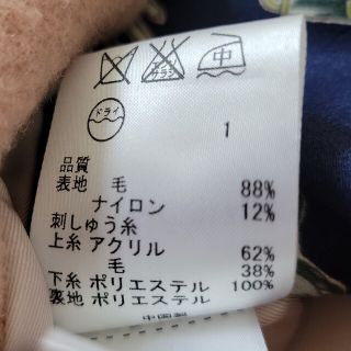 ANNA SUI 刺繍ロングコート