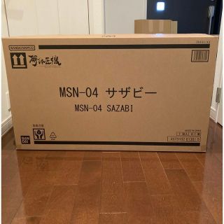 バンダイ(BANDAI)の【新品未開封】METAL STRUCTURE 解体匠機 MSN-04 サザビー①(模型/プラモデル)