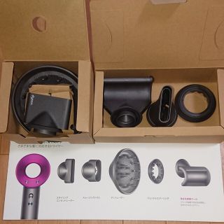 ダイソン(Dyson)のダイソンドライヤー 付属品(ドライヤー)