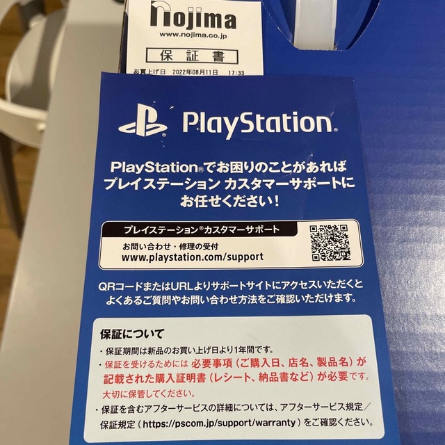 PlayStation(プレイステーション)の保証書付き　SONY PlayStation5 CFI-1100A01 エンタメ/ホビーのゲームソフト/ゲーム機本体(家庭用ゲーム機本体)の商品写真