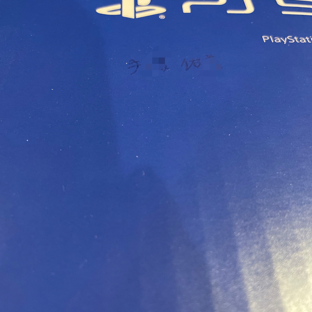 PlayStation(プレイステーション)の保証書付き　SONY PlayStation5 CFI-1100A01 エンタメ/ホビーのゲームソフト/ゲーム機本体(家庭用ゲーム機本体)の商品写真