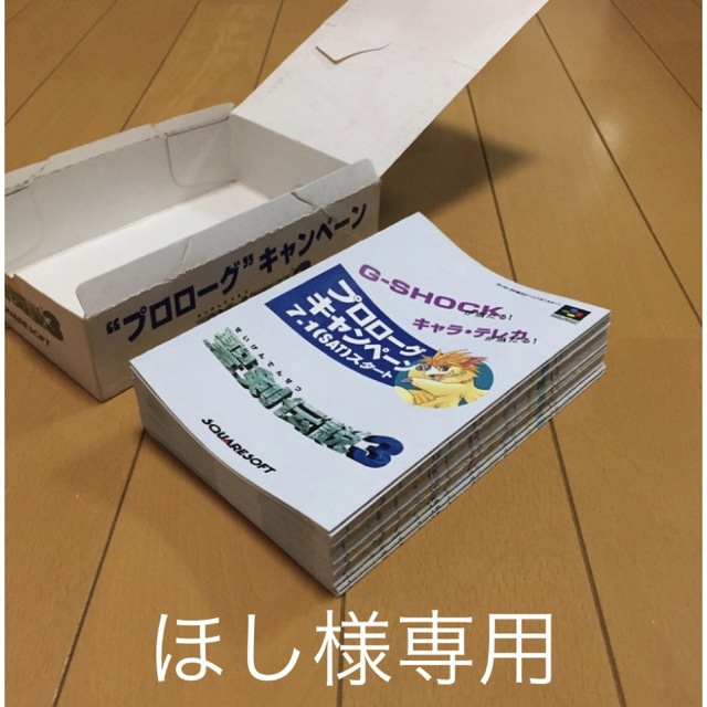 SQUARE ENIX(スクウェアエニックス)のほし様専用 聖剣3チラシ 35枚セット エンタメ/ホビーのコレクション(印刷物)の商品写真