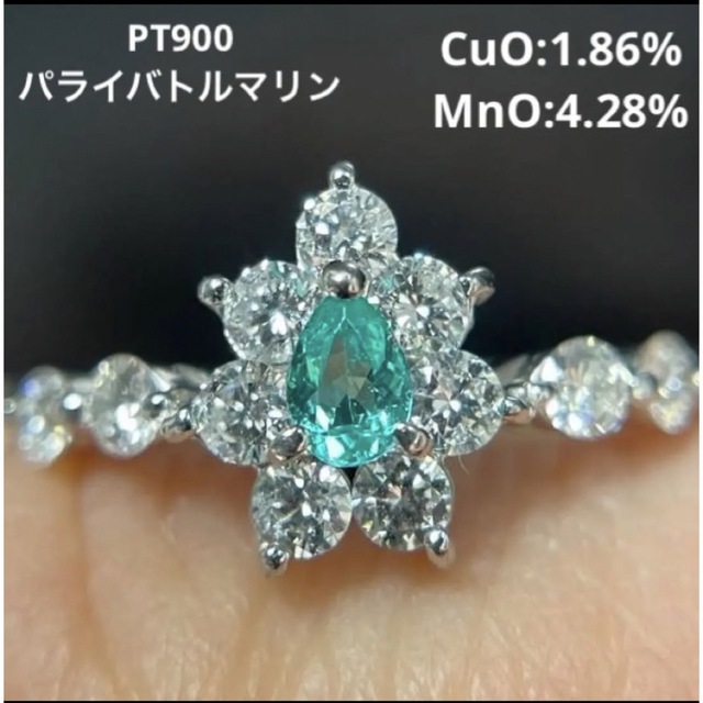最安価格 PT900パライバトルマリンリング0.11 リング(指輪