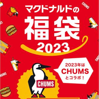 チャムス(CHUMS)の送料込＊チャムス×マクドナルド&ポケットモンスター×ミスタードーナツ＊福袋セット(キャラクターグッズ)