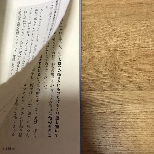 伸芽会式子どもを伸ばす家庭教育「５つの力」 エンタメ/ホビーの本(人文/社会)の商品写真