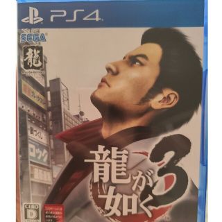 龍が如く3 PS4(家庭用ゲームソフト)