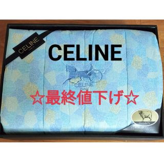 セリーヌ(celine)の未使用　セリーヌ　CELINE　羊毛掛け布団(布団)