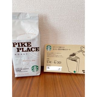 スターバックスコーヒー(Starbucks Coffee)のスタバ 福袋 2023 コーヒー豆 チケット(フード/ドリンク券)