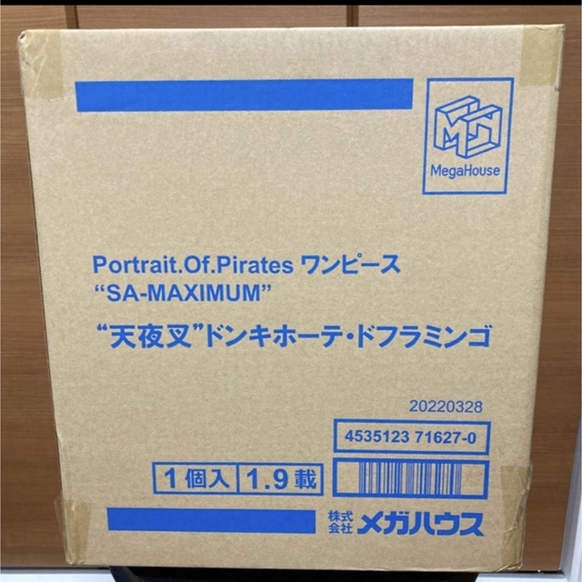 POP “SA-MAXIMUM” “天夜叉”ドンキホーテ・ドフラミンゴ | www.mairie