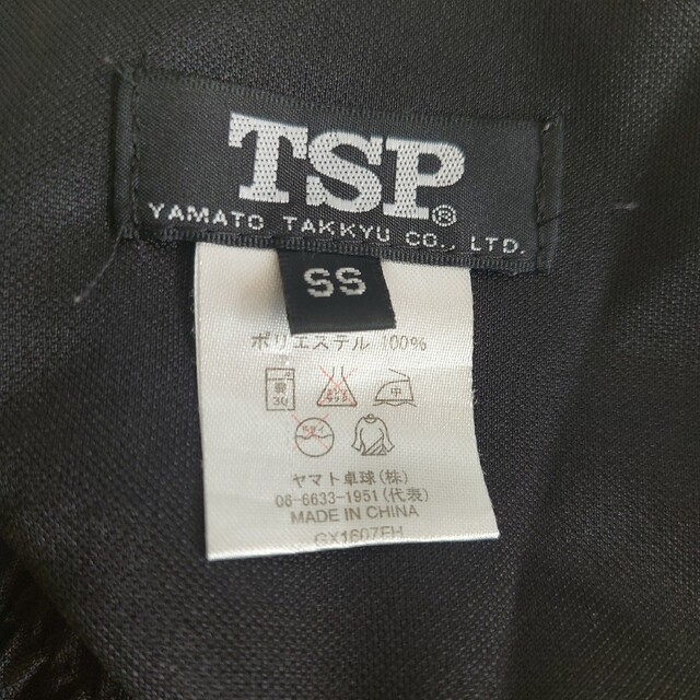 TSP(ティーエスピー)のTSP ユニフォーム上下セット　S、 SS スポーツ/アウトドアのスポーツ/アウトドア その他(卓球)の商品写真