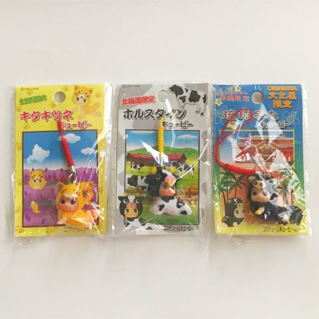 キユーピー - ぱぴこ様専用 ご当地キューピー ハイハイバージョン