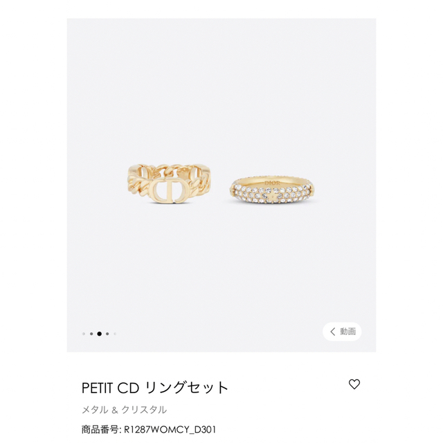 珍しい Dior - DIOR PETIT CD リングセット リング(指輪) - www ...