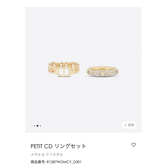 Dior(ディオール)のDIOR PETIT CD リング　4/26 4/27限定値下げ レディースのアクセサリー(リング(指輪))の商品写真