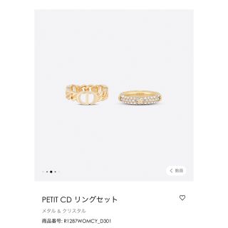 ディオール(Dior)のDIOR PETIT CD リング　4/26 4/27限定値下げ(リング(指輪))